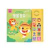 Sound Book: Animal Songs Korean Childrens Toys