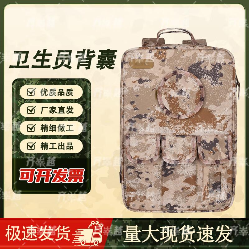 Qi Shun Tactical Off-Road Emergency Backpack