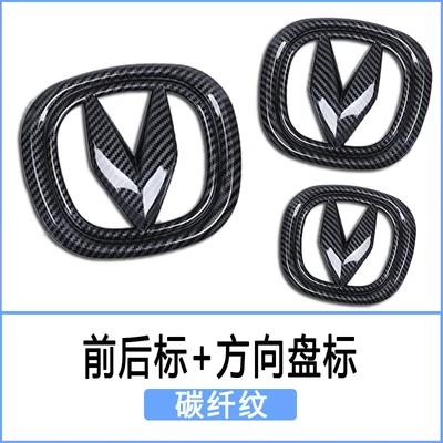 AAWL1 Car Logo Sticker compatible compatible for 20-22 Changan Unit Emblem Modification black/Carbon Color