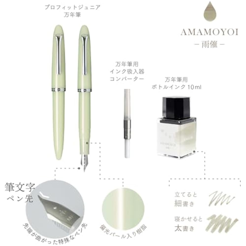 Sailor Fountain Pen Profit Junior +10 Flickering Rain Brush Letter 10-0420-702