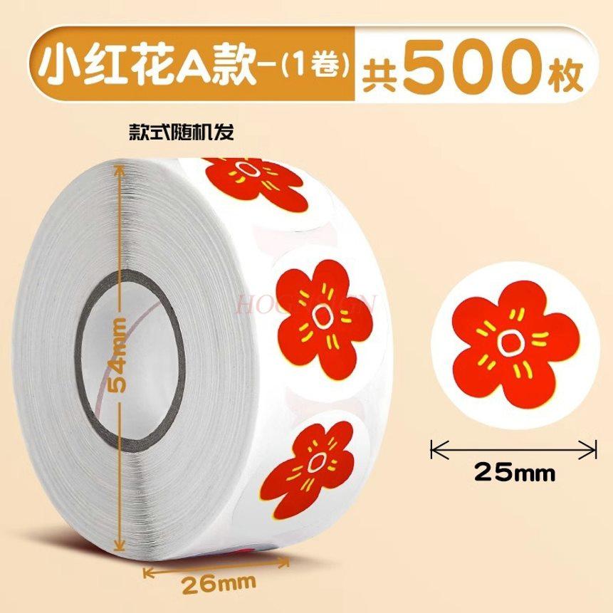 1roll Children's reward stickers, drawing paper, praise stickers, kindergarten small red flower self-discipline table stickers