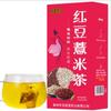 Red Bean Barley Tea 150g Tea Bag Traditional Health Drink Refreshing Beverage