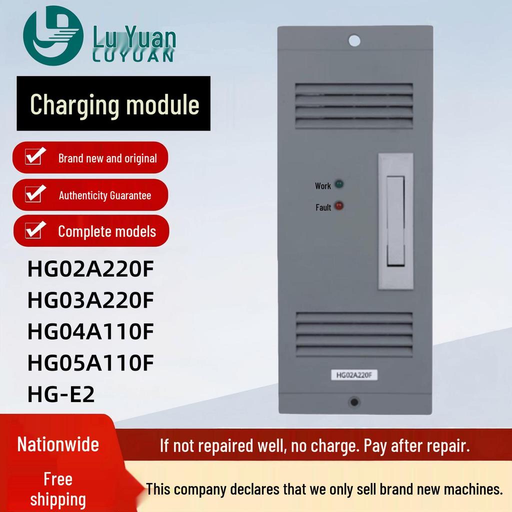 Wall-mounted Charging Module: HG02A220F, HG03A220F, HG04A110F, HG05A220F