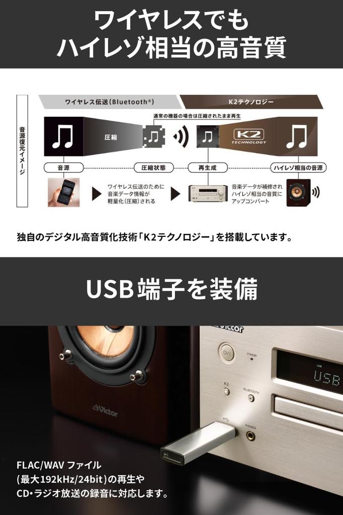 Компактный компонентный источник звука высокого разрешения JVC Kenwood Victor, совместимый с серией Wood Cone, воспроизведение/Bluetooth EX-HR99