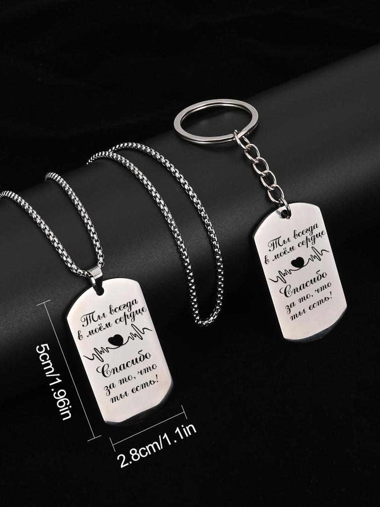 Stainless Steel Keychain and Necklace Perfect Gift for Friends and Family, Engraved Badge, Ideal Gift for Men, Couples, Boyfriend, Family & Friends