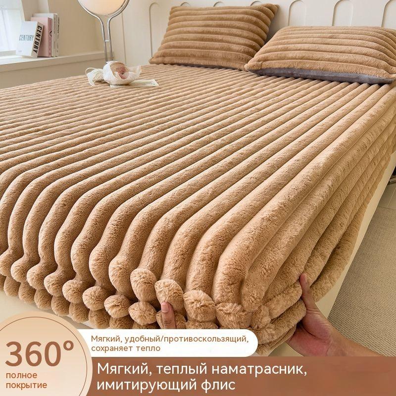 2026 New Rabbit Rabbit Velvet Bedsheet Cover, Single Piece, Winter Thick Milk Coral Velvet Mattress Protective Cover