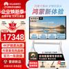 Huawei Интерактивный дисплей IdeaHub Board 3 Pro (Китайская версия)