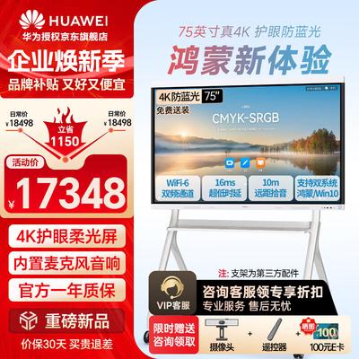 Huawei Интерактивный дисплей IdeaHub Board 3 Pro (Китайская версия)