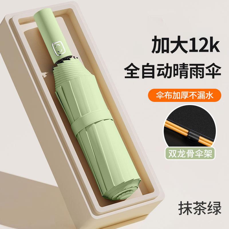 New Black Technology High-end Automatic Business Folding Umbrella Reinforced Wind-resistant Fashionable Electric Parasol