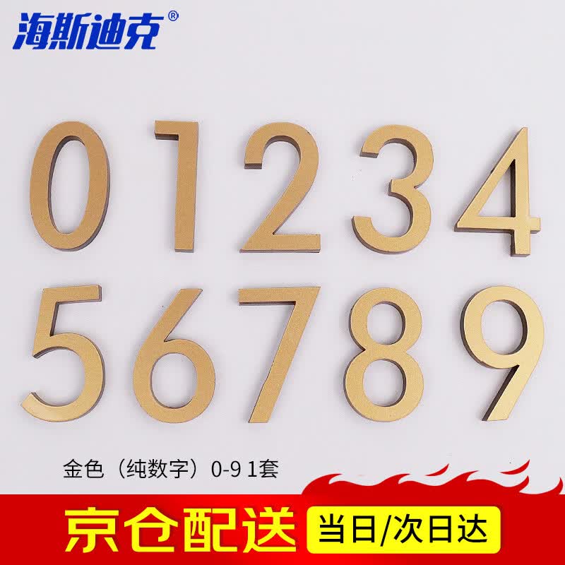 Haisidick 3D Acrylic Number Stickers Set