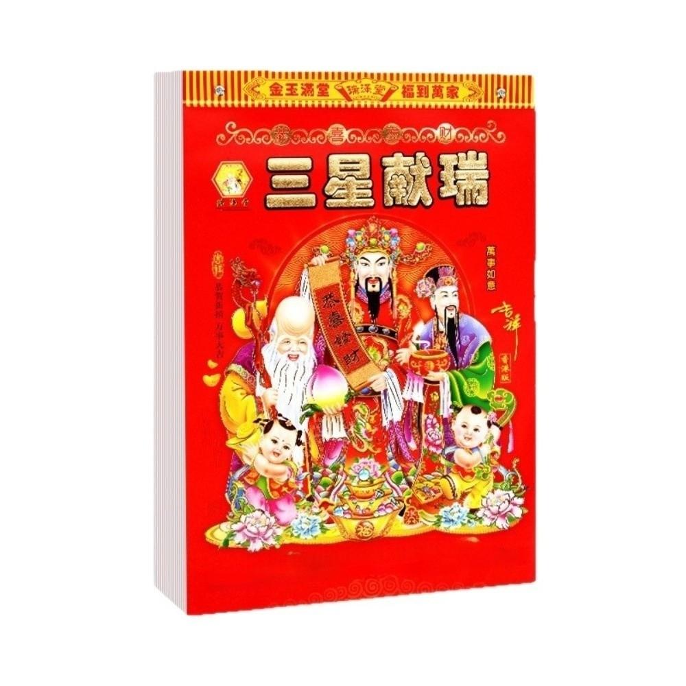 Lucky Tearable Hanging Calendar Feng Shui Year of Goat Calendar Family Office Supplies