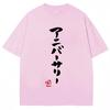 Japanese anime Unisexs Tshirt Futaba Anzu Same Style Top Unisexga Fashion ONeck T Shirts Oversized Casual Breathable Male clothers