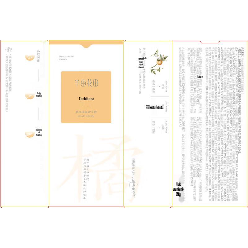 Крем для рук с ароматом эфирного масла Ban Mu Hua Tian