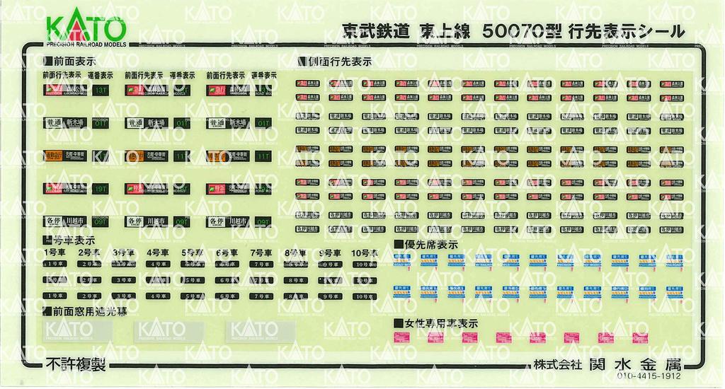 KATO N Gauge Tobu Railway Tojo Line 50070 Series Basic Set Model Train (4 Cars) 10-1592