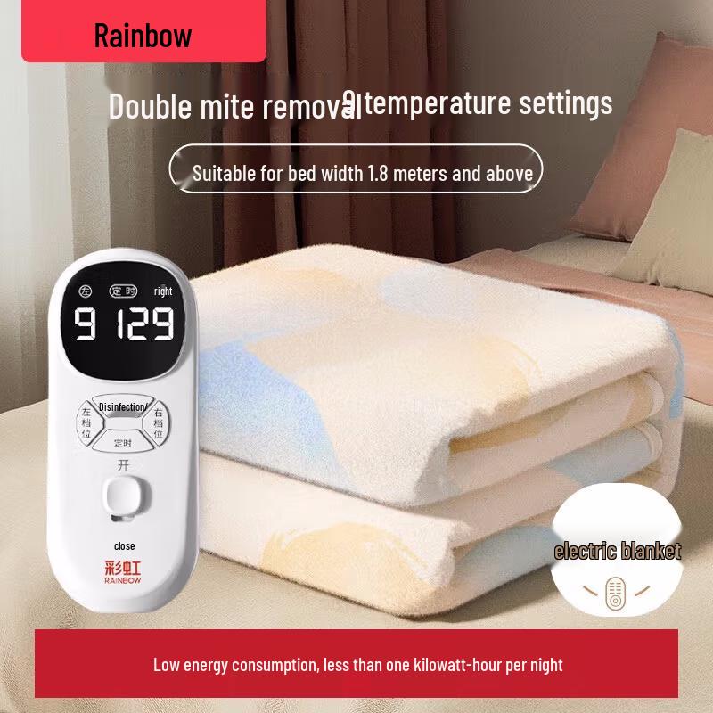 Rainbow Double Temperature-Controlled Electric Blanket