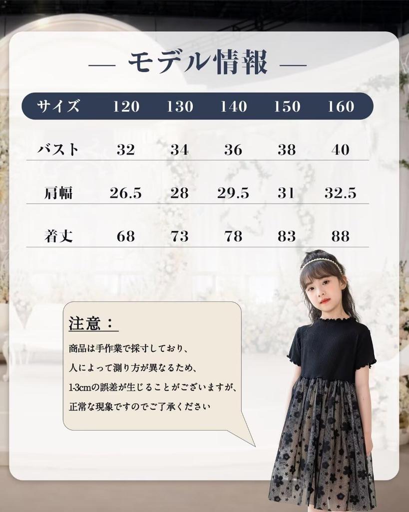 Kayiyasu Черное пианино Короткий цветочный принт Идеально для приема и выпускного Размер 130 Платье для девочки, Формальное, Концертное, Рукав, Тюль, Церемонии,