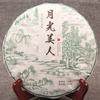 2018 Yue Guang Mei Ren Shen Puer Смешанный белый чай Ancient Arbor Raw Puer Tea 357г