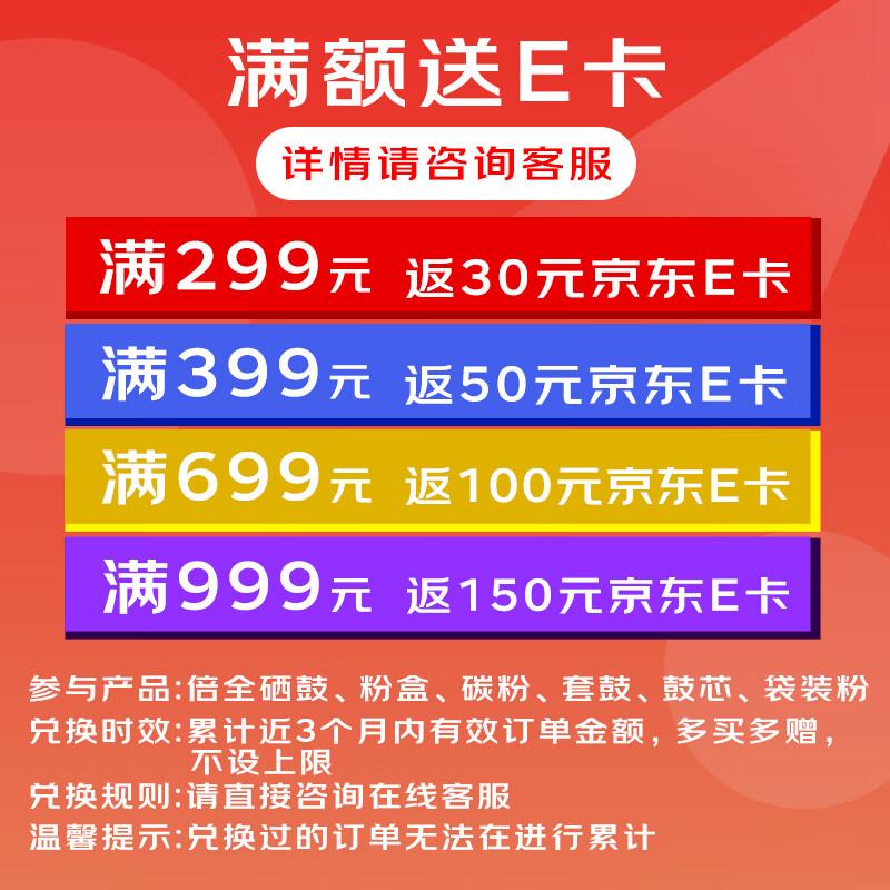 Beiquan GBP-20BT2F Compatible Black Toner Cartridge