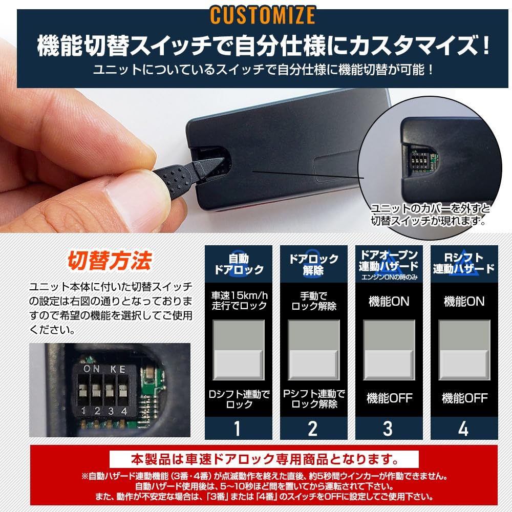 YOURS Jimny Nomad Dedicated Vehicle Speed Door Lock Harness with 4 Easy Jimny Nomad Auto Hazard Custom Dress M Functions, Installation, Lights, Parts,