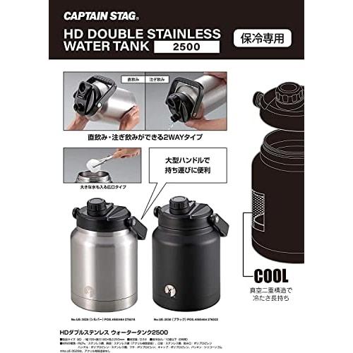 Captain Stag Sports Bottle, Direct Drinking, Double Stainless Steel Bottle, Vacuum Insulated, Keeps Drinks Cold, HD Water Tank, 2.5L, Antique Green, U