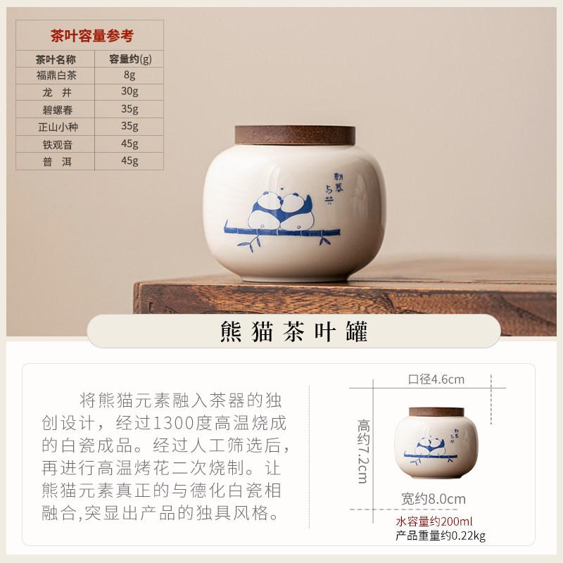 Chinese ceramic tea can creative Guochao panda storage tank household small storage tea can tea packaging box set