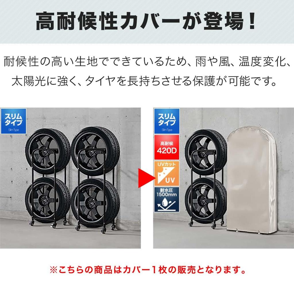 FIELDOOR Чехол для хранения шин, Тонкий тип, Замена с помощью шаровой резинки, Легкая установка, Светло-бежевый