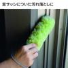 Yamazaki Sangyo Handy Screen Door Brush, Busbon-kun Cleaner, Green, 147489