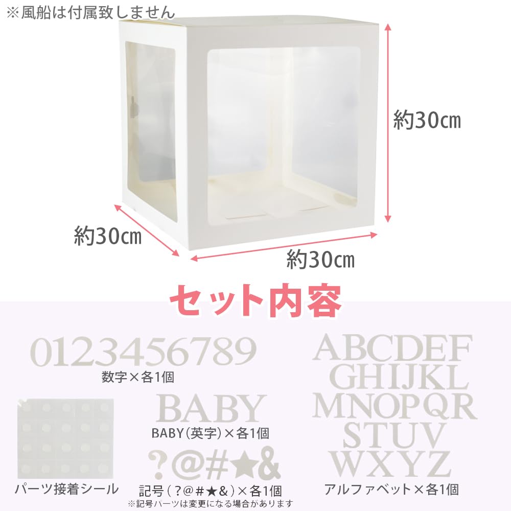 G Balloon Box with Alphanumeric DIY of TMR.Breath Characters, Transparent, See-through, Date, Personalized, Birthday, Anniversary, (Set 4)