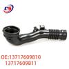 Впускной патрубок BMW F01 F02 E71 - 13717609810/13717609811