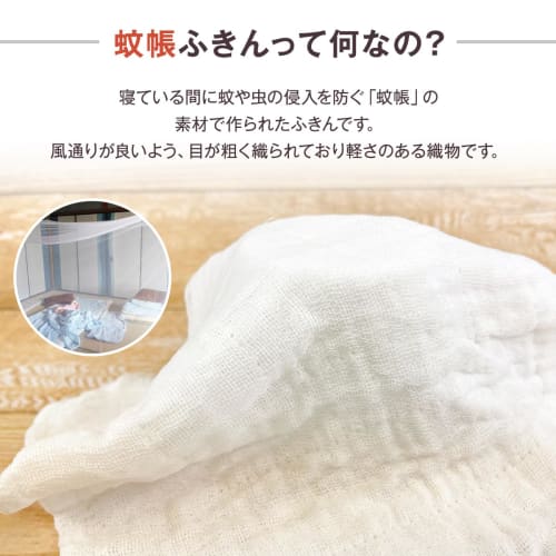 B-Faith x Yoshioka Shoten Mosquito Net Towels, 2-Pack, Nara Prefecture, Dishcloths, Mosquito Net Fabric, Original Size, Approx. 33cm x 30cm, White