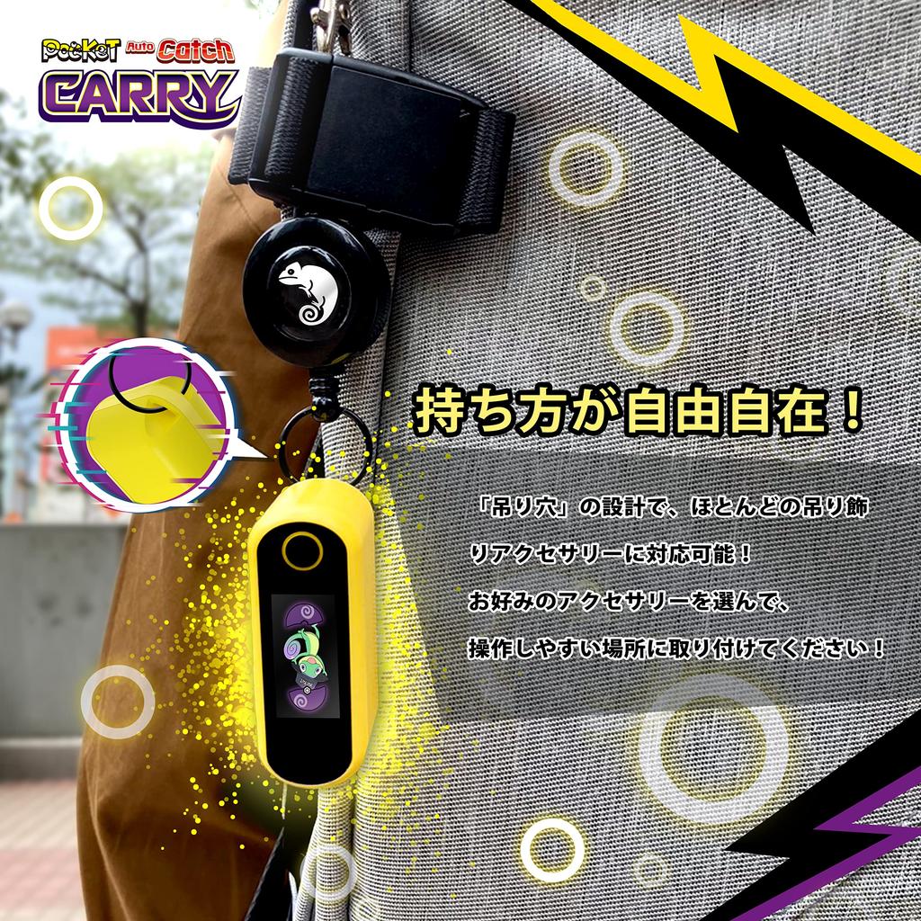 Brook Pocket Auto Catch Carry для Pokemon GO, Pocket Auto Catch Carry, 2 устройства подключены одновременно, автоматический захват (желтый)