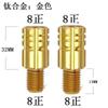 Titanium Alloy Mirror Adapter Spacer Ninebot MZ NZ FZ M95C M85C