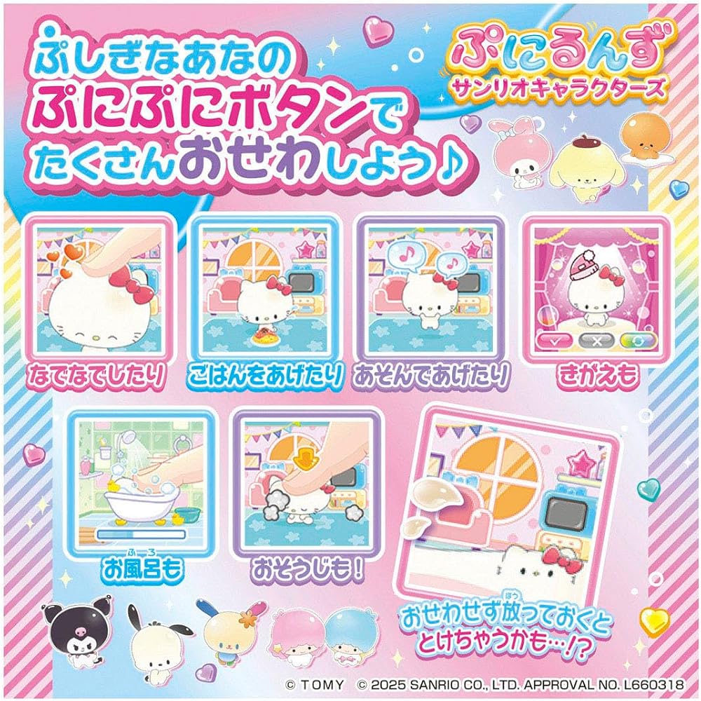 Takara Tomy Puniruns Sanrio Characters Toy Digital Award Winner 2025 Interactive Playset