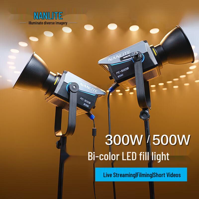 NANLITE FC-300B/FC-500B Двухцветный светодиодный студийный прожектор