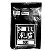 Sanipak Heavy-Duty Black Plastic Bags for Commercial Use, 45L, 10-Pack, 0.04mm Thick