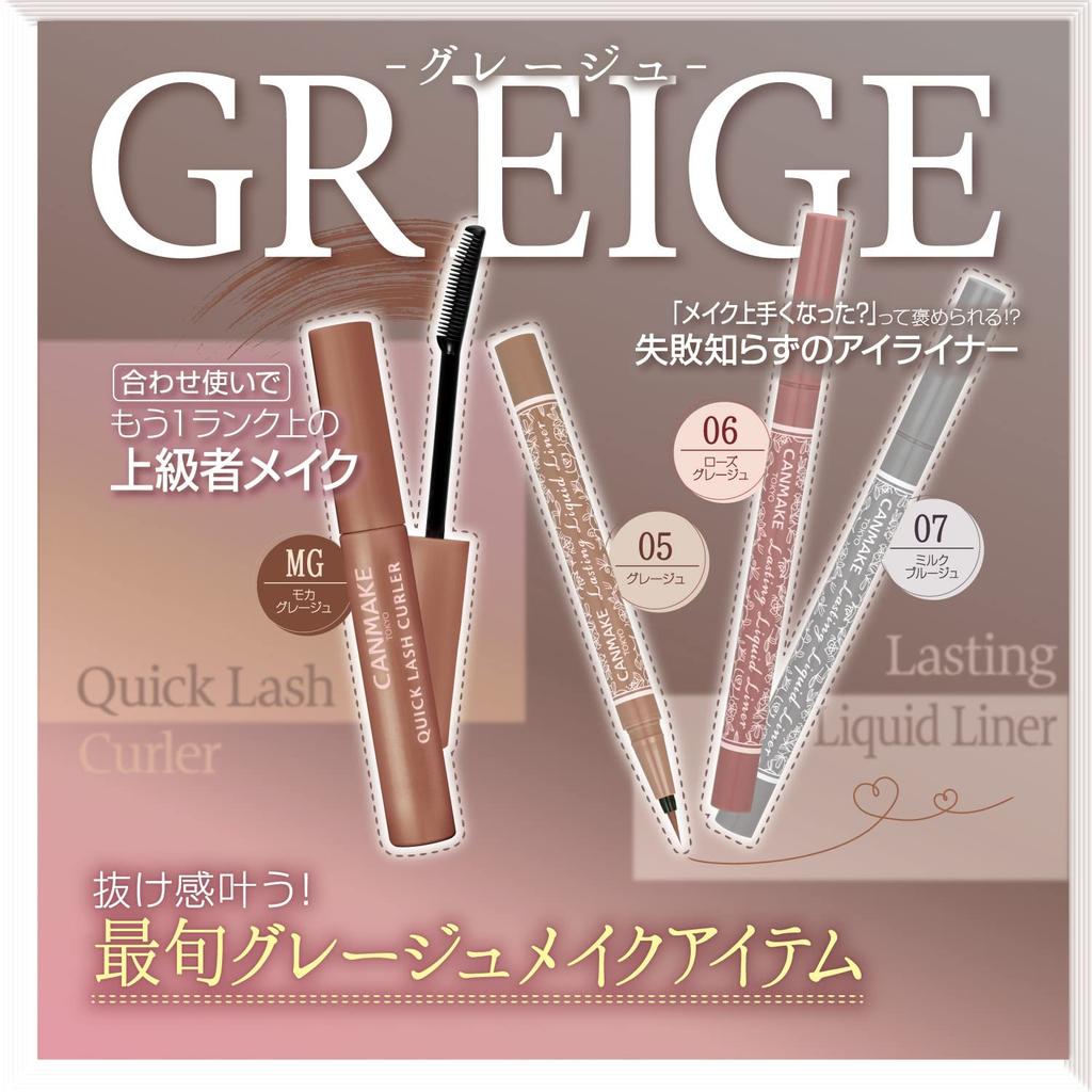 Canmake Lasting Liquid Liner Cream 05 Серо-бежевый 1 шт. (х 1)