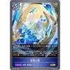 Shadowverse Evolve BP08-041 Law of Truth (GR Gold Rare) Booster Pack 8 Dimensional Chaos