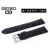 Seiko RS02C20BK Натуральная кожа Резина Ремешок для часов 20 мм Черный ремешок