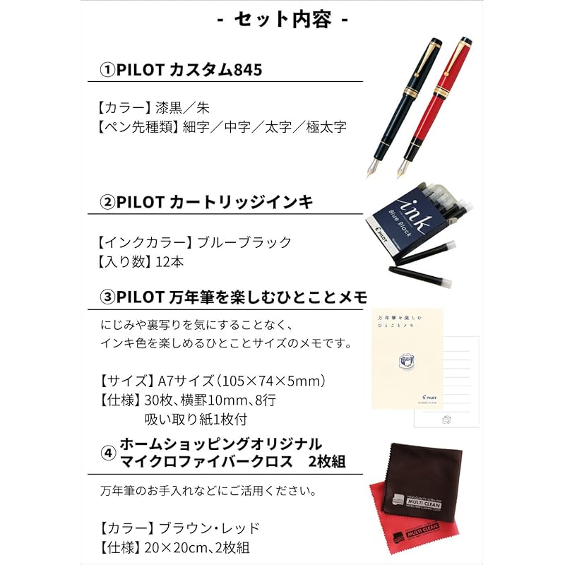 fountain pen FKV-5MR-B-F custom 845 jet black Fine print (F) 4-piece set with ink cartridges