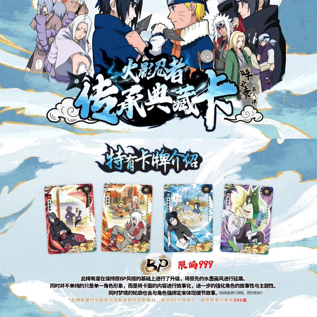 Naruto Heritage Collection Card Vol.8 The Battle Chapter Rare Luxury Lineup Anime Characters Collection Card Gift