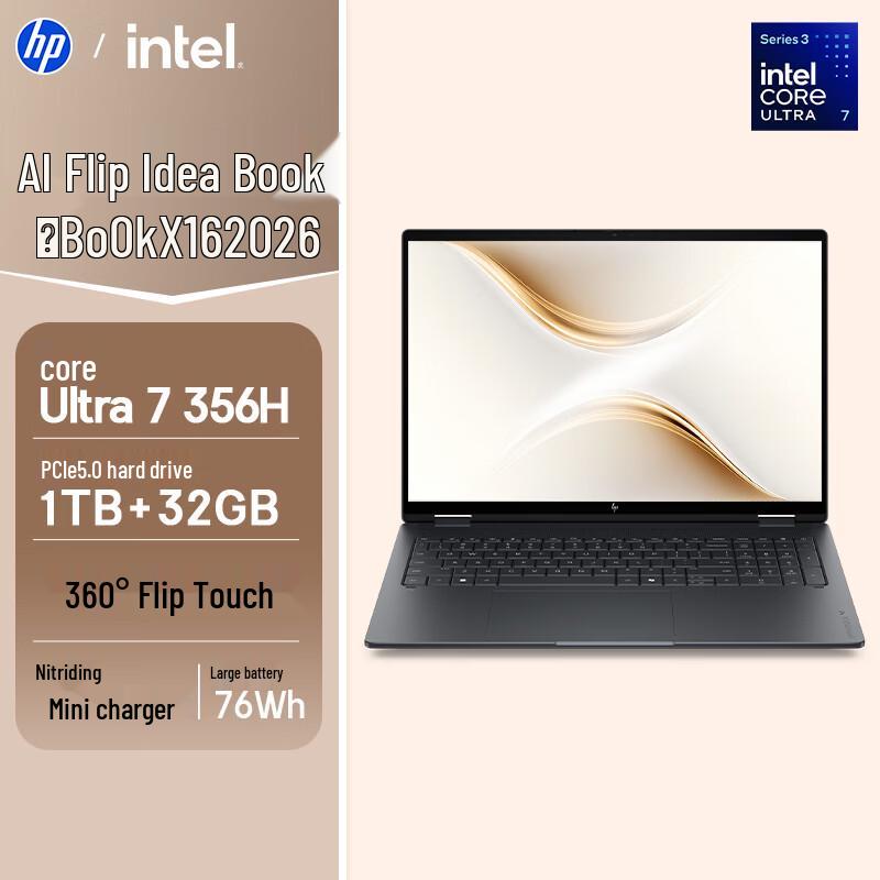 HP Star Book X360 16 Convertible Laptop (CN version)