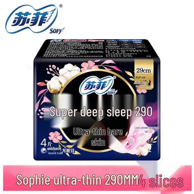 Sofy Super Slumber Ультратонкие ночные прокладки