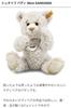 [USED] Steiff 1880 Paddy Teddy Bear, Cream