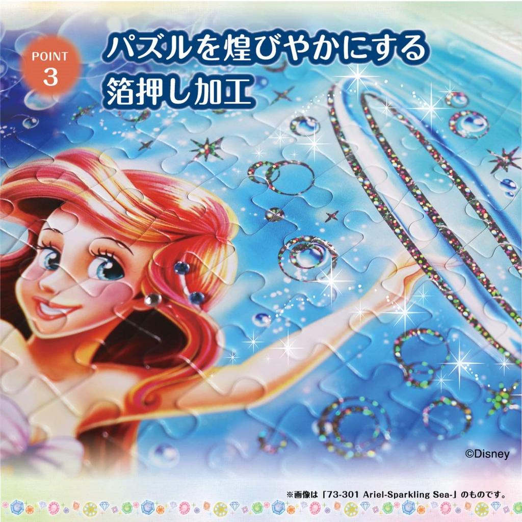 Epoch Jigsaw Puzzle Disney Elsa with and Decorative Pieces 300-Piece -Snow Queen- (26x38cm) 73-304 Glue, Spatula,