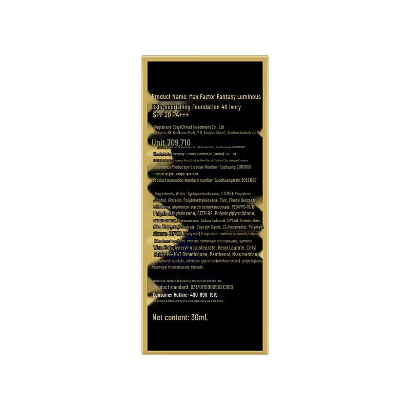 Тональный крем Max Factor Miracle Pure, питающий кожу