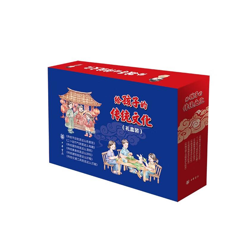 Traditional Chinese Culture for Children Gift Set