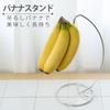 CASUAL PRODUCT Simple Banana Stand: Prevents Bananas from Spoiling and Allows for Slow Ripening. Also Works As a Headphone Stand, Mask Holder, or Lant