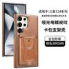 Применимо к чехлу для мобильного телефона Samsung S24Ultra, держатель для карты-кошелька с магнитом, полностью закрывающий кожаный чехол для Galaxy23plus, мужской, для бизнеса