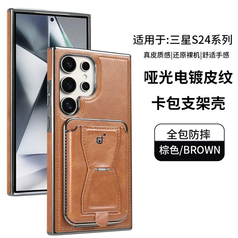 Применимо к чехлу для мобильного телефона Samsung S24Ultra, держатель для карты-кошелька с магнитом, полностью закрывающий кожаный чехол для Galaxy23plus, мужской, для бизнеса
