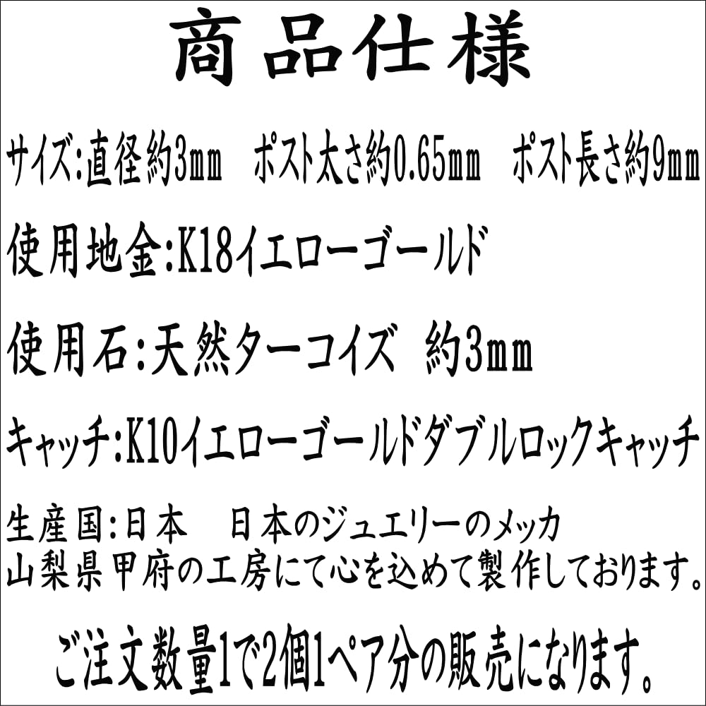 K18 Natural Turquoise Earrings [1 Pair (Body) Sold Separately] Turquoise Earrings Yellow Gold Earrings K18 k18 K18YG k18yg 18k yokomountain